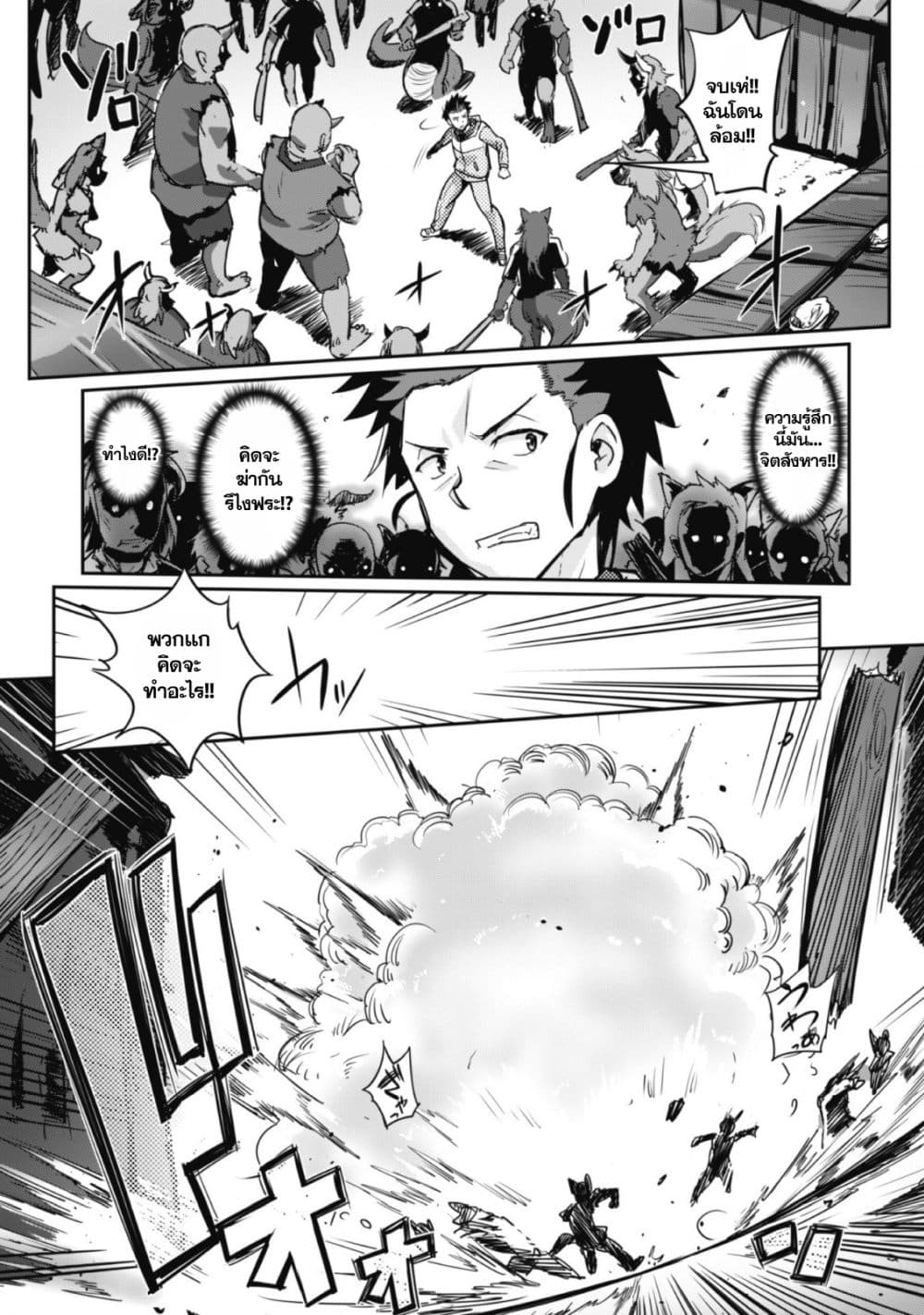 Craft Game no Nouryoku de Isekai Kouryaku!! 2-2
