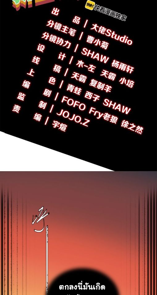Legend of Boss in New World 2-2
