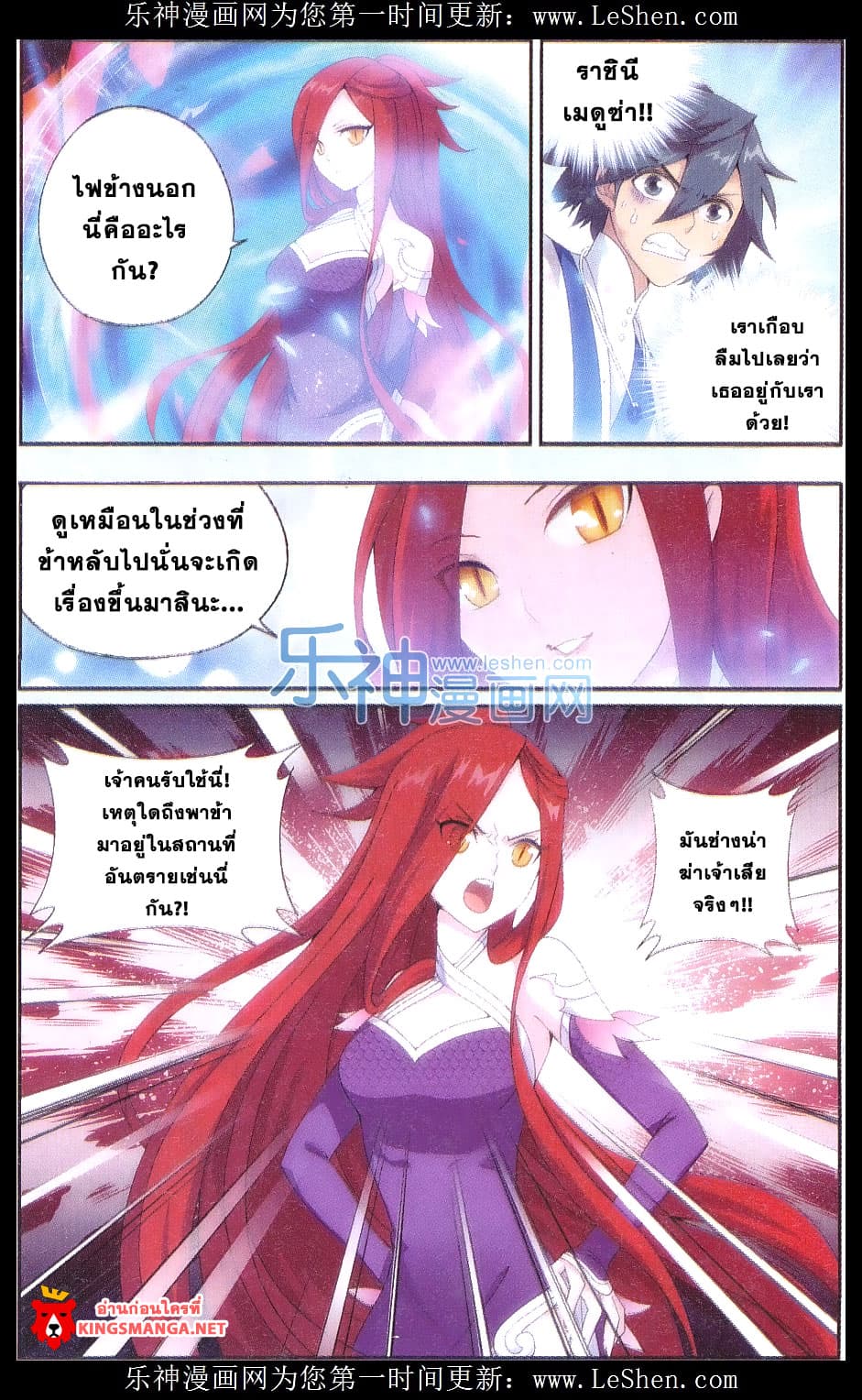 Doupo Cangqiong 156-ดูดกลืนเปลวเพลิง