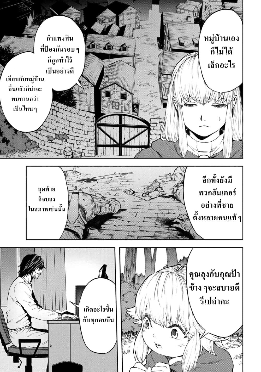 Murazukuri Game no NPC ga Namami no Ningen to Shika Omoe Nai ทดลองเป็นพระเจ้า 4.1-4.1