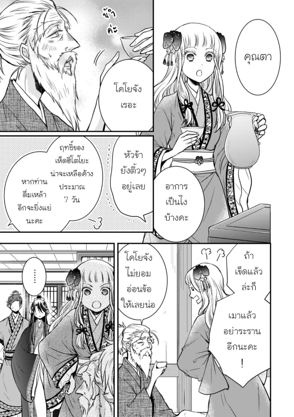Gekkakoku Kiiden 14-14