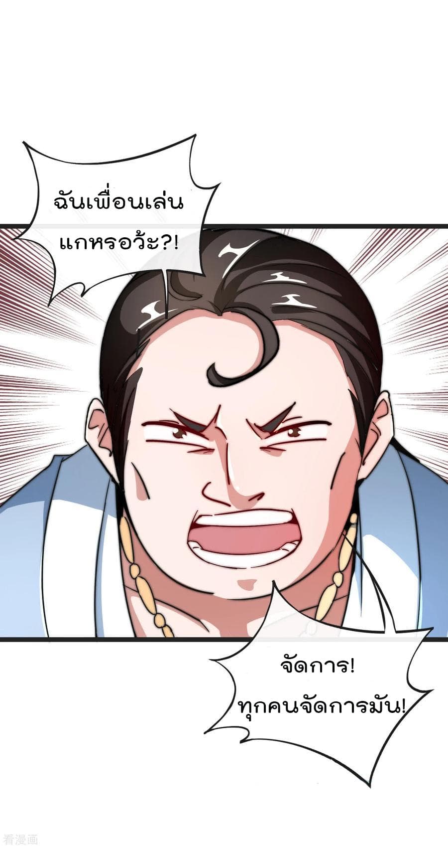 I am The Richest  in The World ข้านี่แหละจะรวยที่สุดในโลก! 41-41