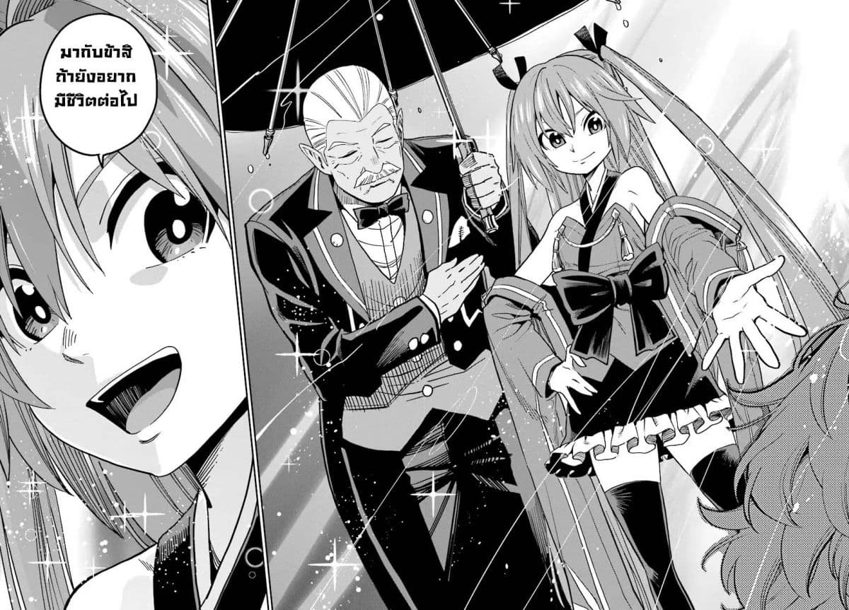 Konjiki no Moji Tsukai - Yuusha Yonin ni Makikomareta Unique Cheat ผู้ใช้อักษรสีทอง 50-ค้นหา และ โจรขโมยสวน