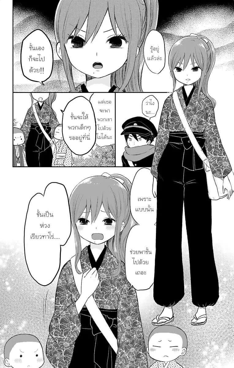 Taishou Otome Otogibanashi  เรื่องเล่าของสาวน้อยยุคไทโช 18-ความทรงจำที่น่าสงสัย