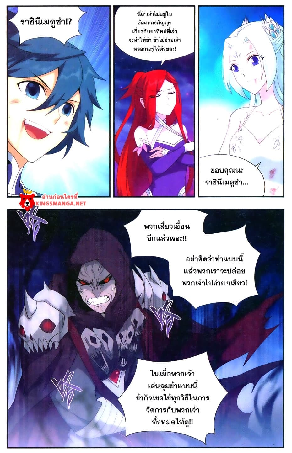 Doupo Cangqiong 169-พบกันอีกครั้ง