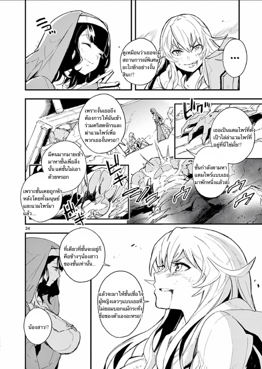 Gunbured x Sisters 1-จงกลายมาเป็นสุนัขของฉันซะ!