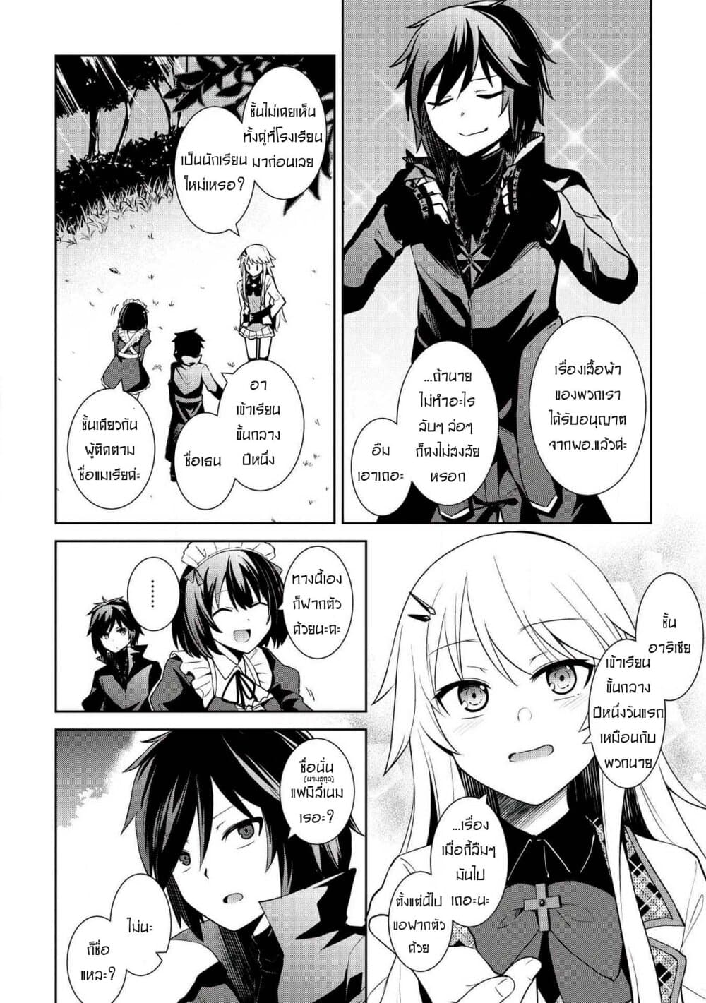 Seinaru Kishi no Ankokudou 2-2
