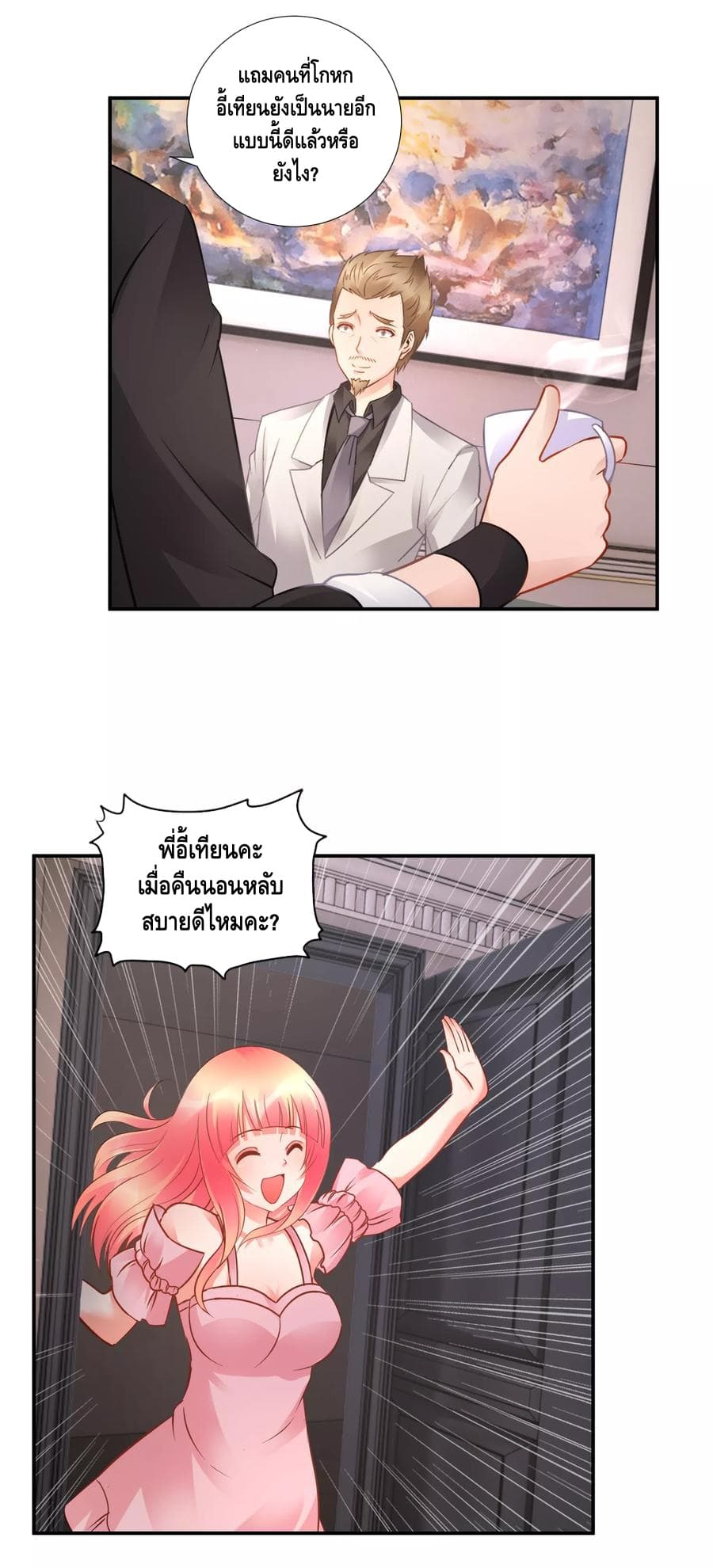 The Master Servant in The City ซินแสเกรียนเซียนฮวงจุ้ย 49-49