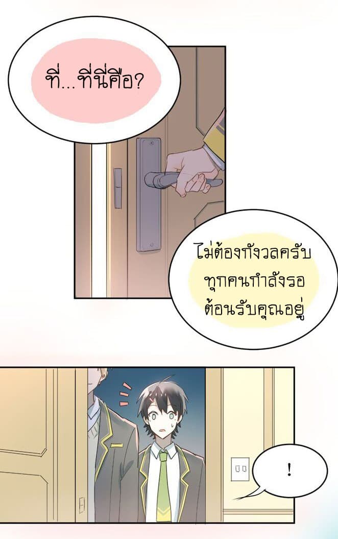 The Tyrant Falls in Love ลูกพี่ขาใหญ่อยากมีรักใสใสกับหนุ่มเด็กเรียน 6-ห้องน้ำชาย