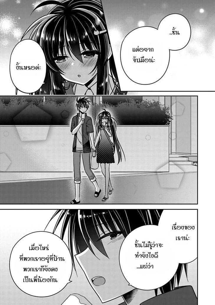 Siscon Ani to Brocon Imouto ga Shoujiki ni Nattara 17-เมื่อคุณและครอบครัวกำลังมีความสุข