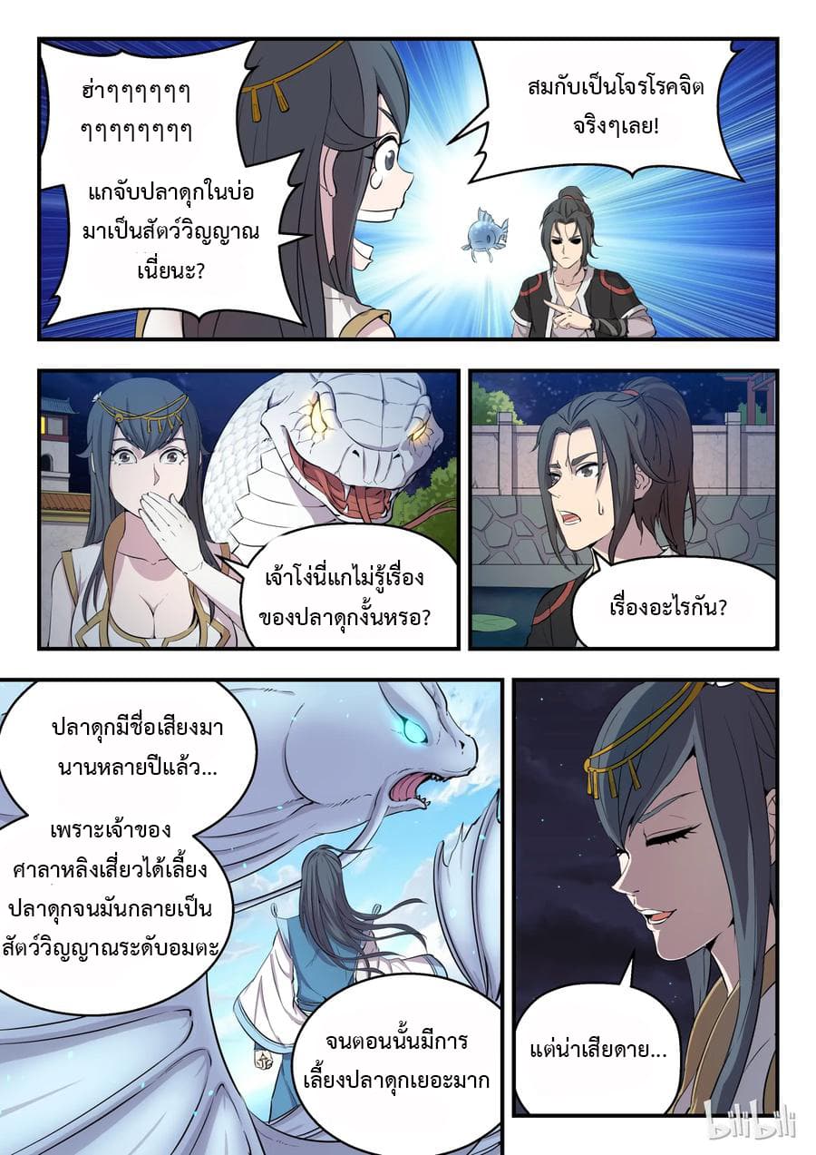 King of Spirit Beast 2-2