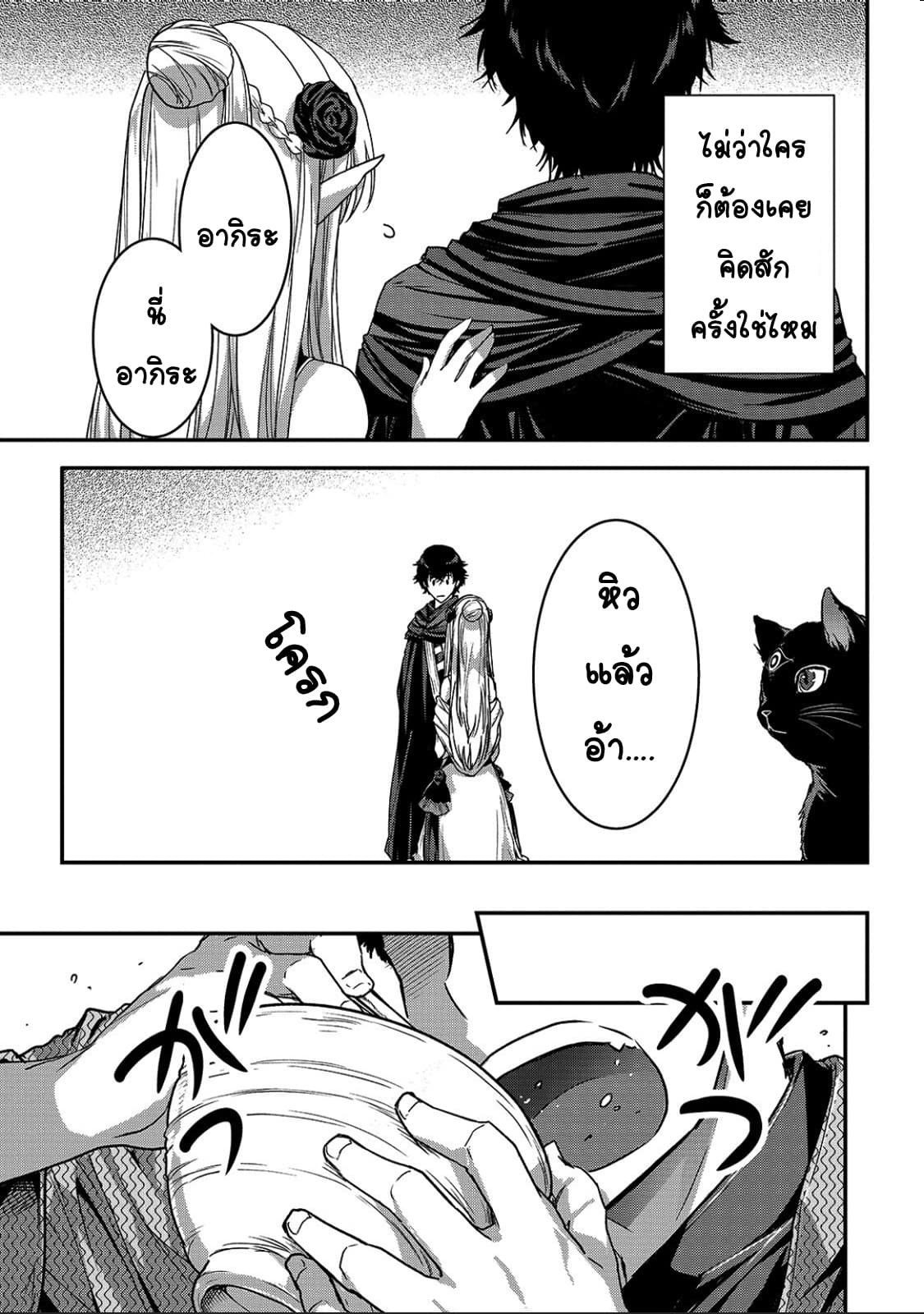 Assassin de aru ore no Sutetasu ga Yuusha yori mo Akiraka ni Tsuyoi Nodaga 12-12