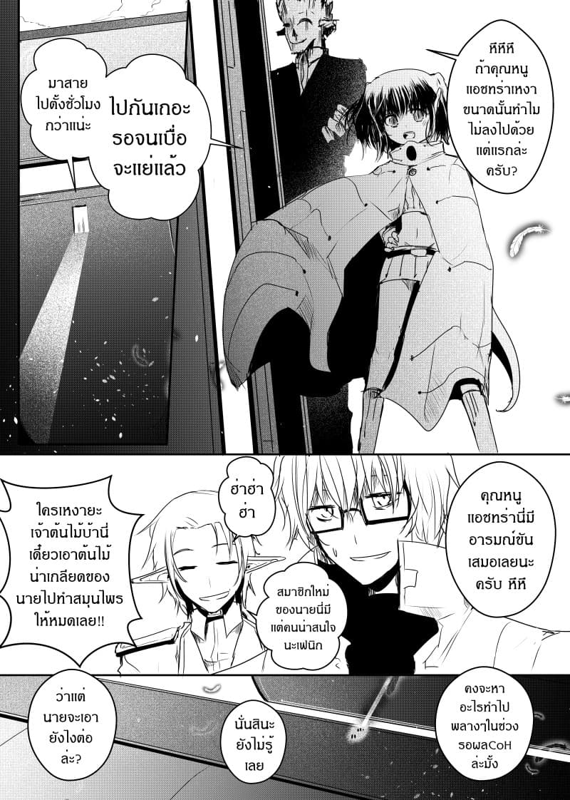 Path A waY 46-Fate and Catastrophe (1)