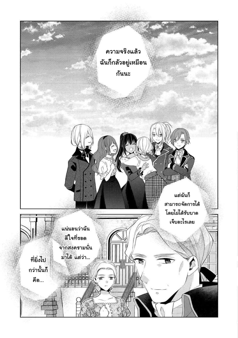 I'm Not a Villainess!! Just Because I Can Control Darkness Doesn't Mean I'm a Bad Person! 10-10