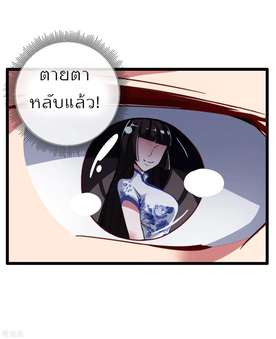 I am The Richest  in The World ข้านี่แหละจะรวยที่สุดในโลก! 50-50