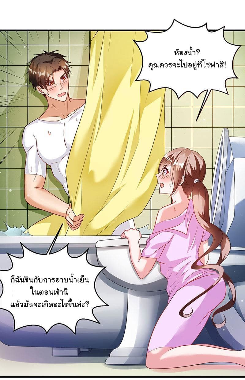 My Beauty Agent Wife ภรรยาผมเป็นสายลับ 10-10