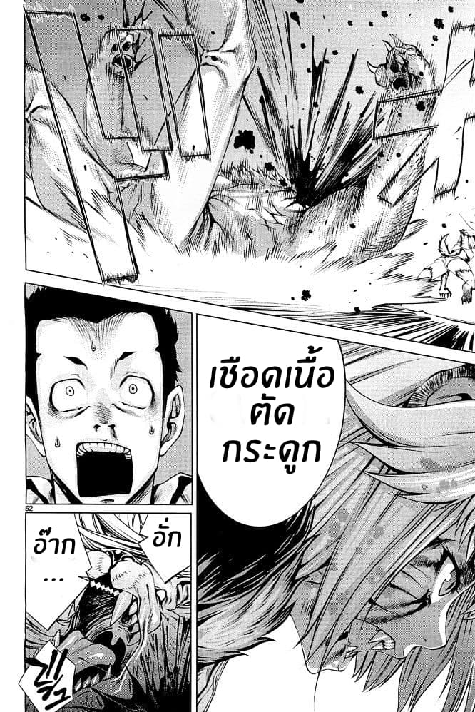 Killing Bites เขี้ยวพิฆาตพันธุ์ผสม 1-1