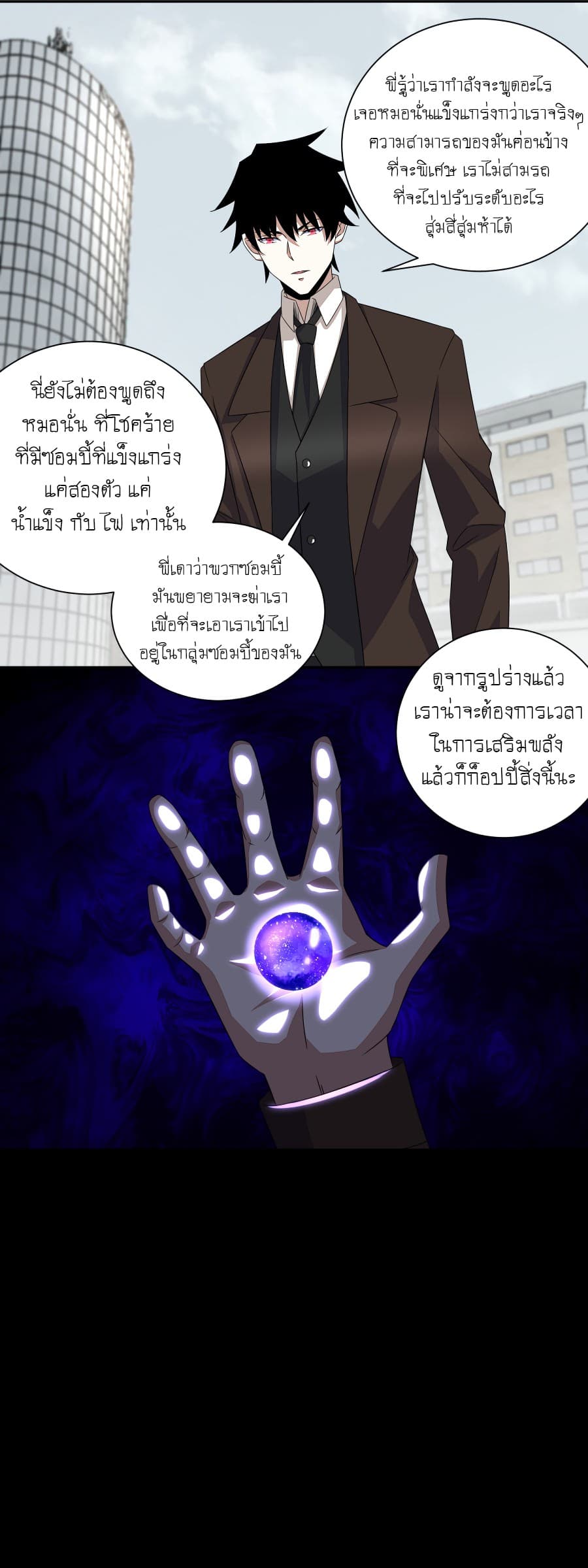 The King of Doom 44-44