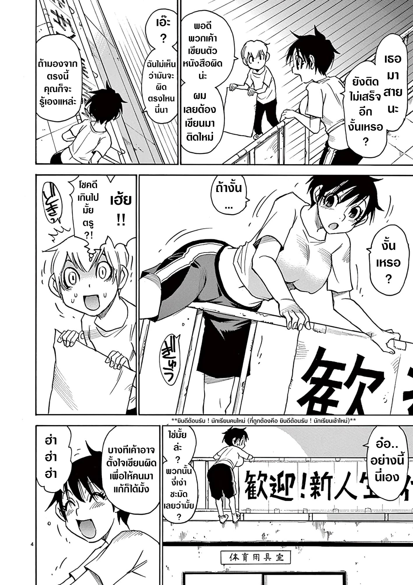 Nanako-san Teki na Nichijou DASH!! 30-30