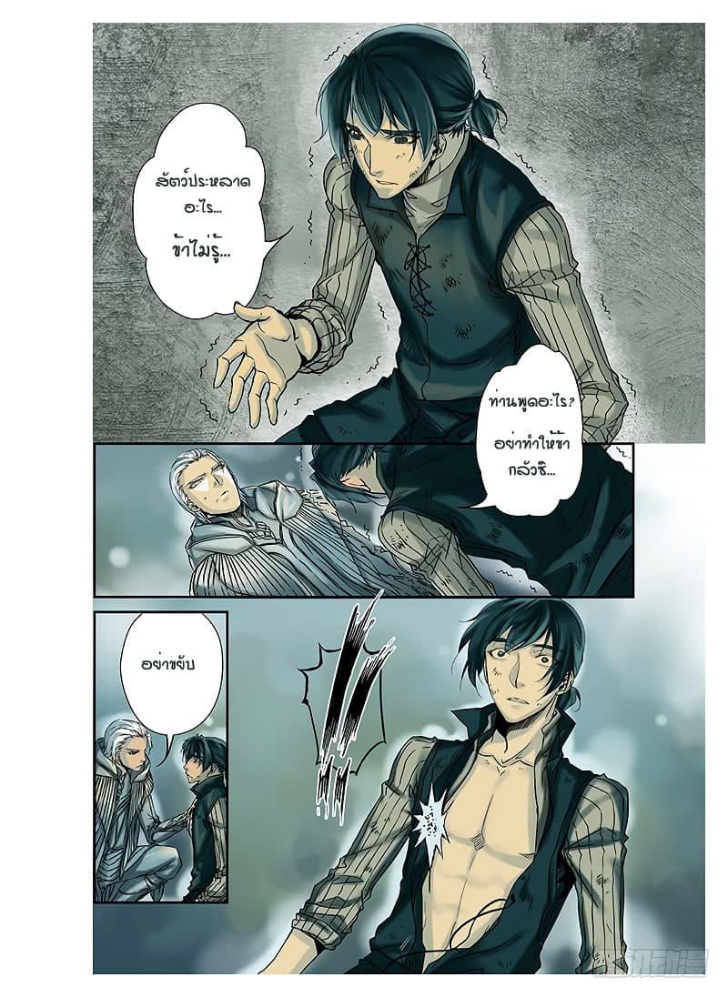 L.O.R.D: Legend of Ravaging Dynasties 2-2