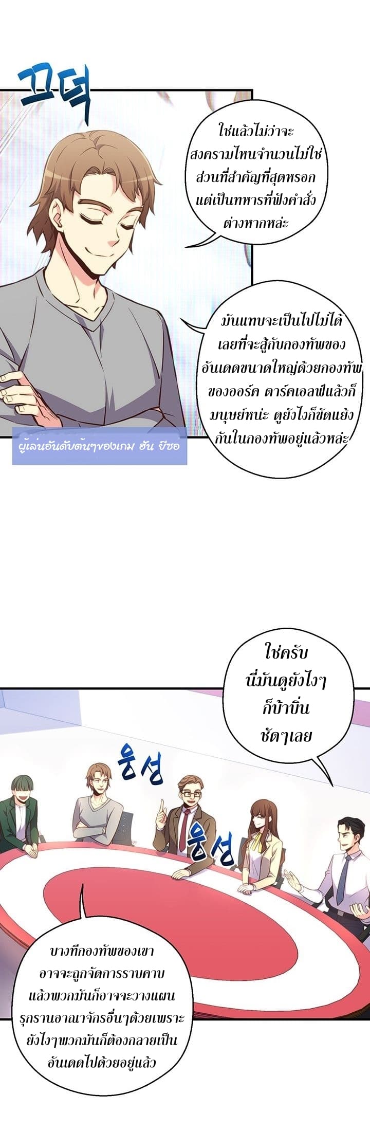 Legendary Moonlight Sculptor ประติมากรแสงจันทร์ในตำนาน 140-140