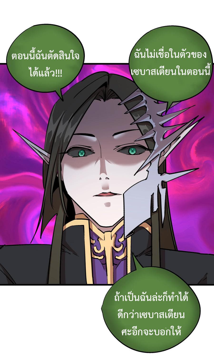 I'm Not the Overlord! 8.2-8.2