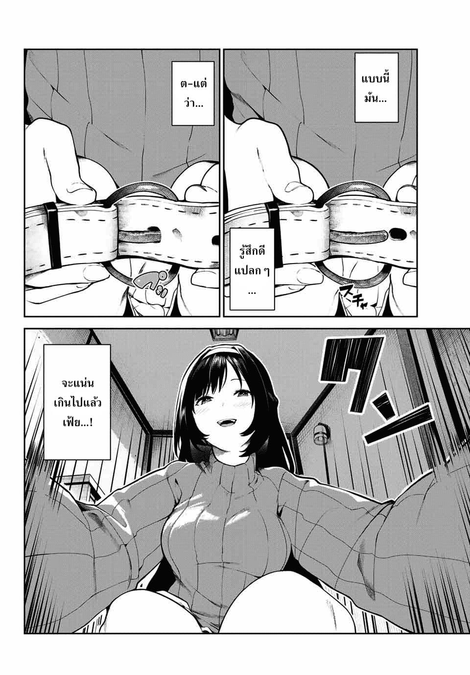 My Life as Inukai-san's Dog 2-2