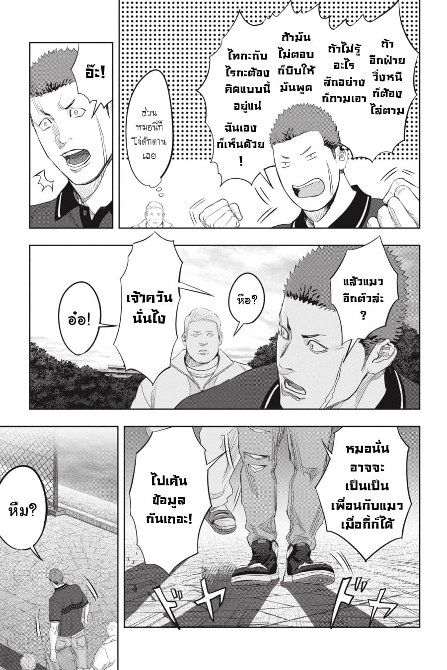 Nyankees 19-โกดังเนซึมิกุระ