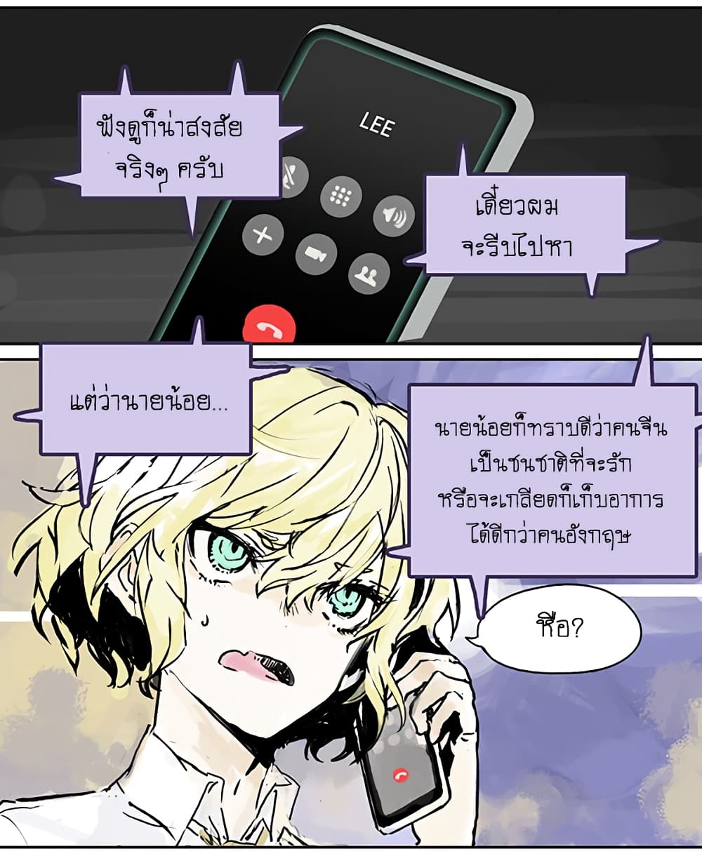 Wo de Tong Xue Hen Qi Guai เพื่อนร่วมห้องของชั้นโคตรประหลาด 4-สตอล์คเกอร์