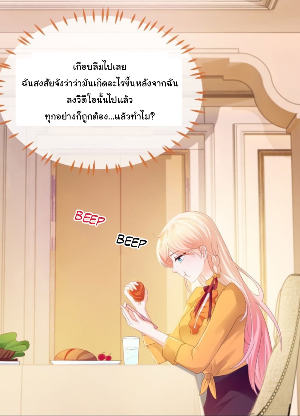 The Lovely Wife And Strange Marriage แผนรักลวงใจ 67-67