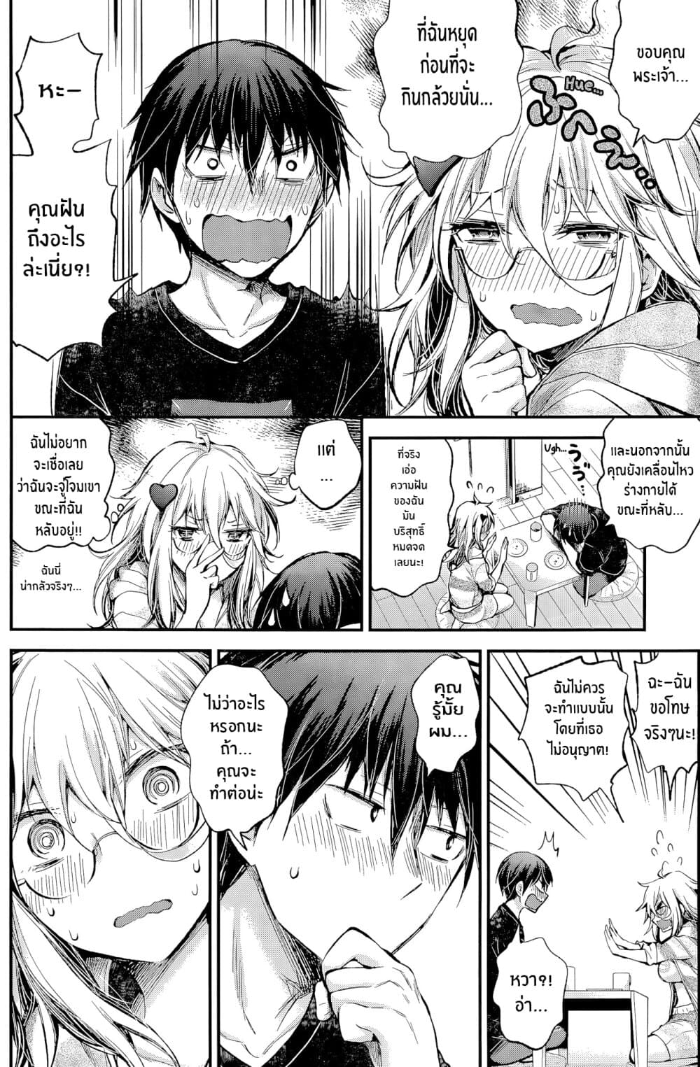 Shingeki no Eroko-san 16-ฉันเกือบจะเอากล้วยใส่ปากฉันเเล้ว เพราะงั้นฉันจะเรียนรู้การควบคุมตนเอง