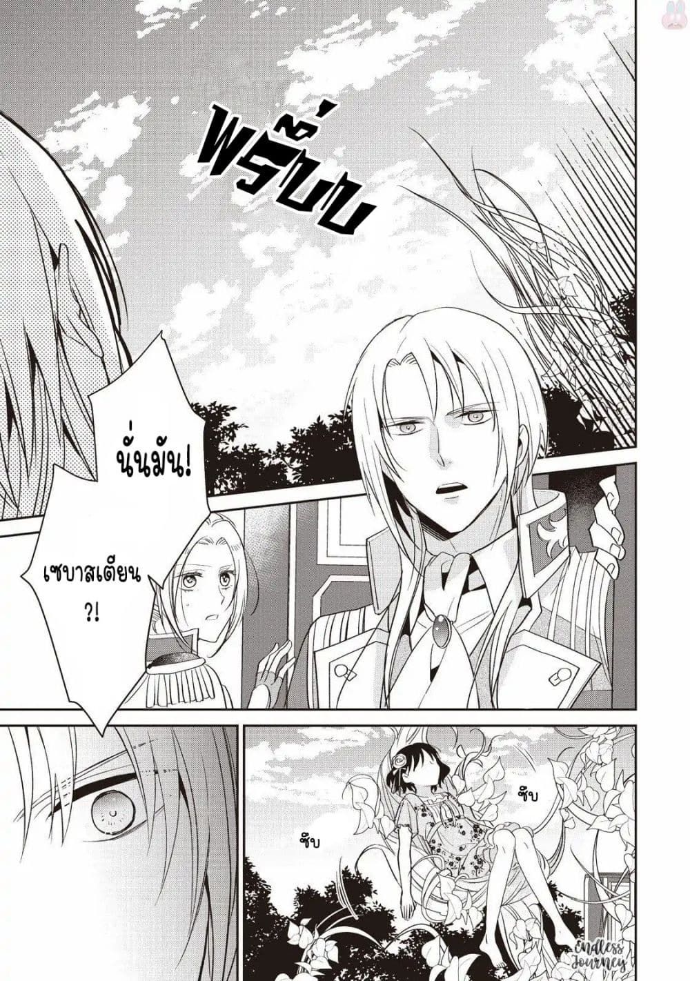 Tsutaou 6-6