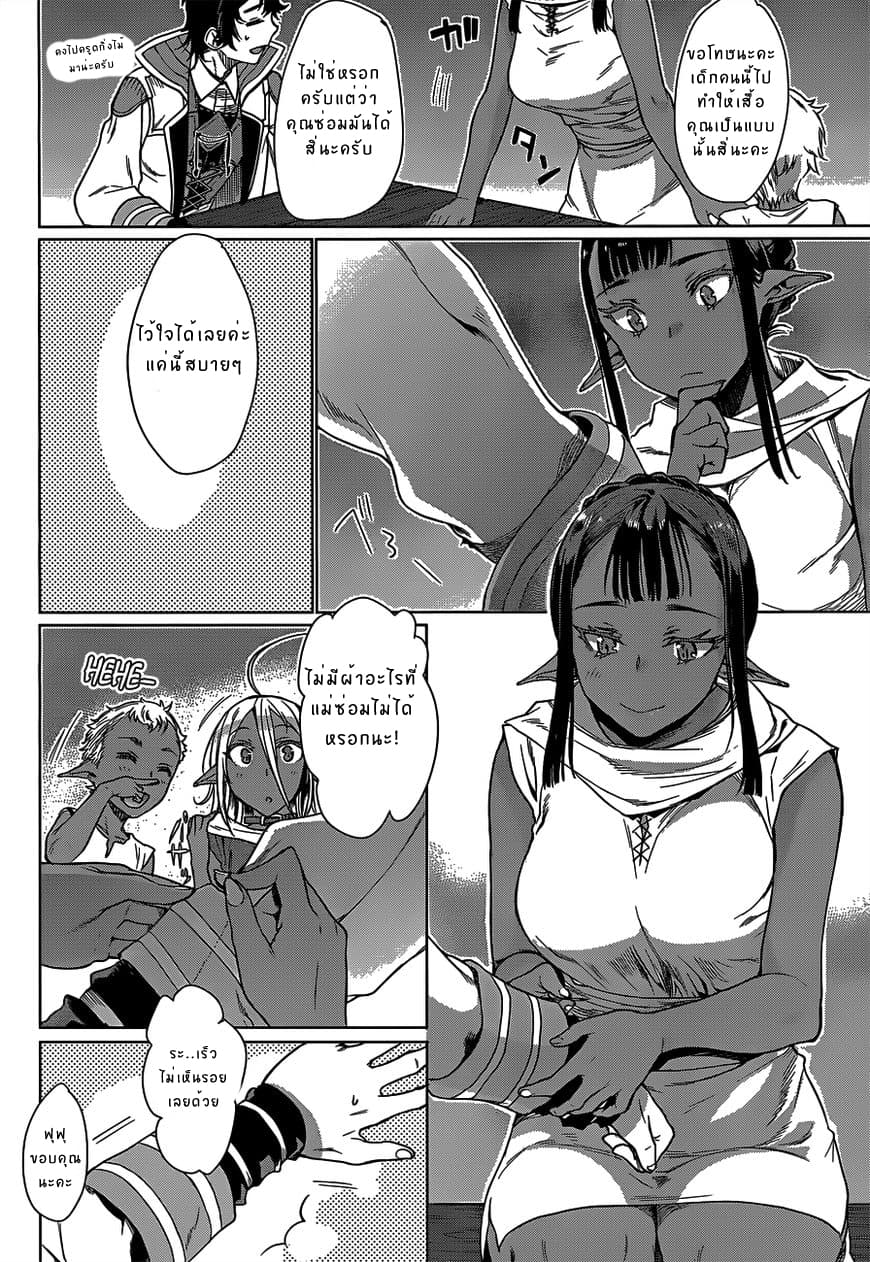 Isekai de Skill wo Kaitai shitara Cheat na Yome ga Zoushoku Shimashita: Gainen Kousa no Structure 5.2-5.2