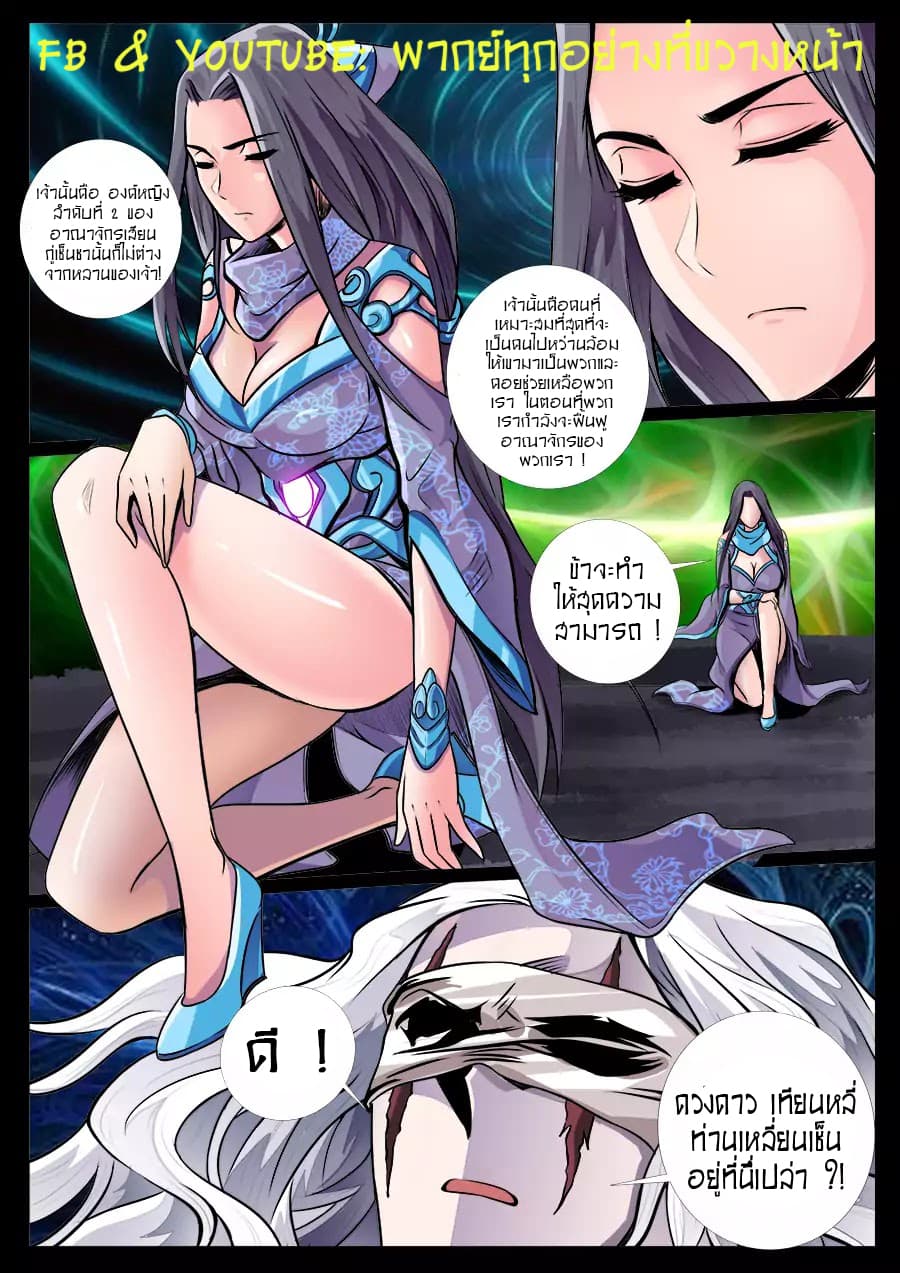 Dragon King of the World 47-47