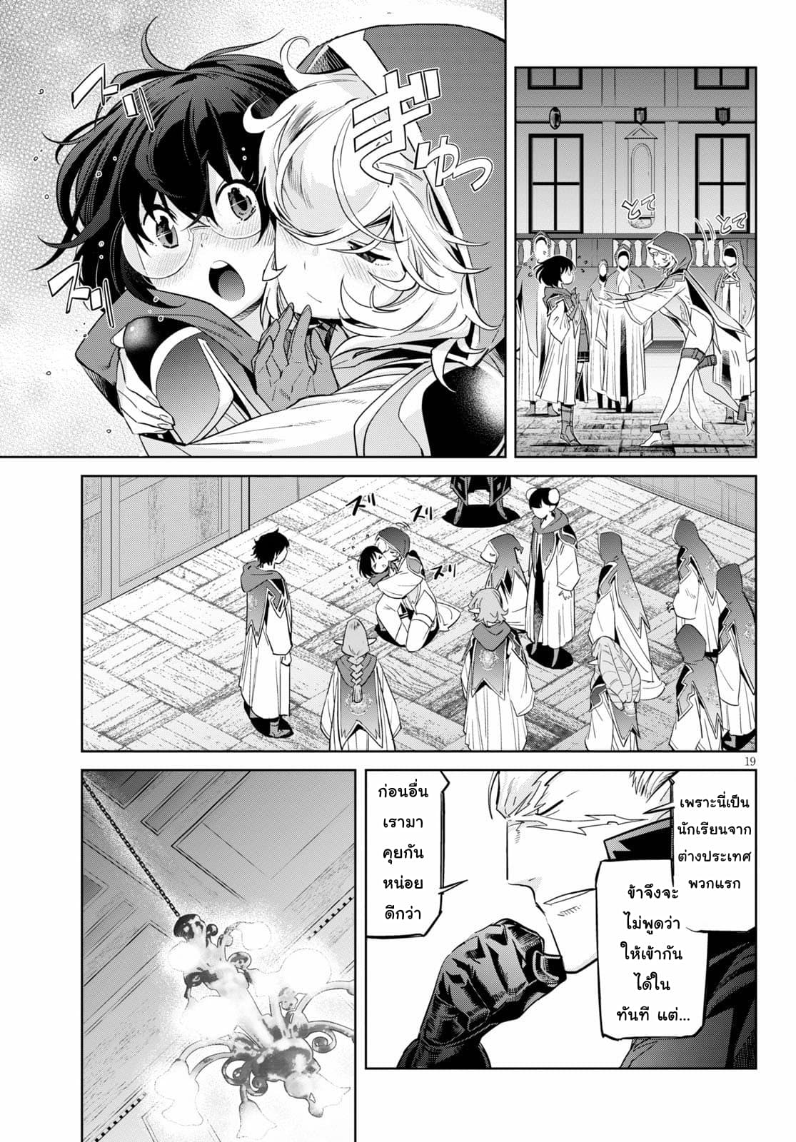 Game obu Familia - Family Senki 22-โรงเรียนเวทมนตร์