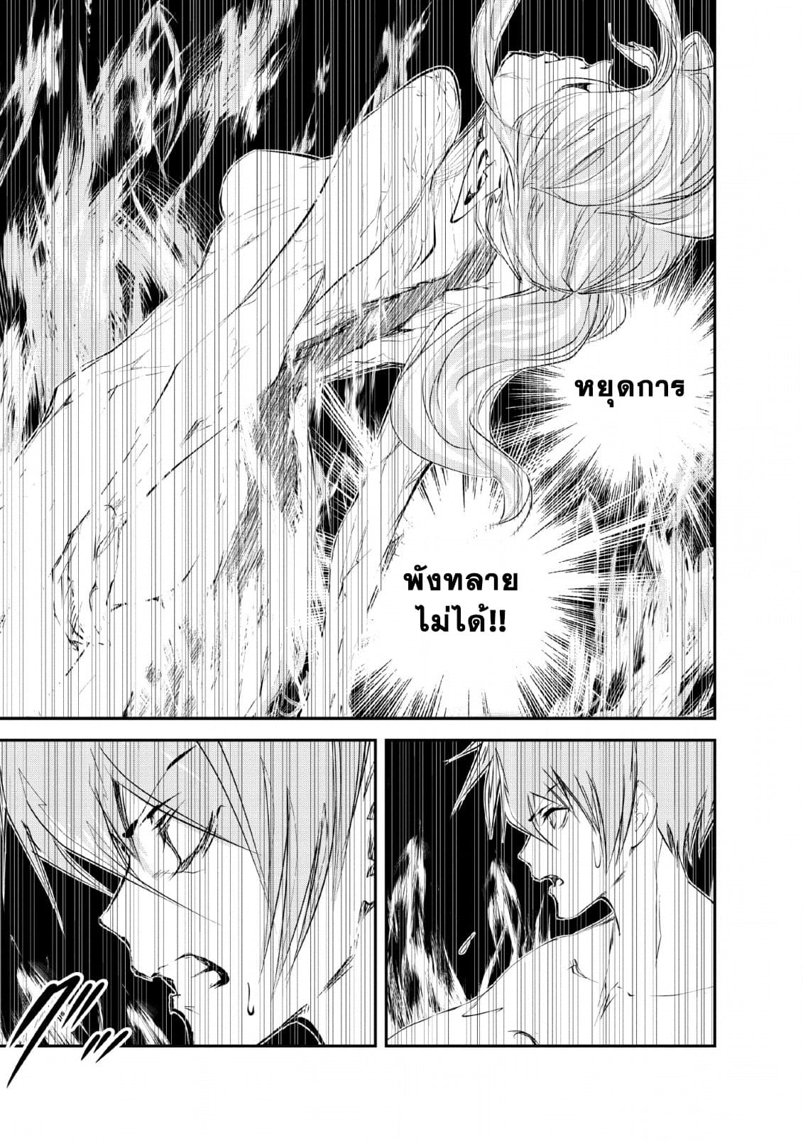 Monster no Goshujin-sama สุดสายใยสไลม์ยอดรัก 28-28