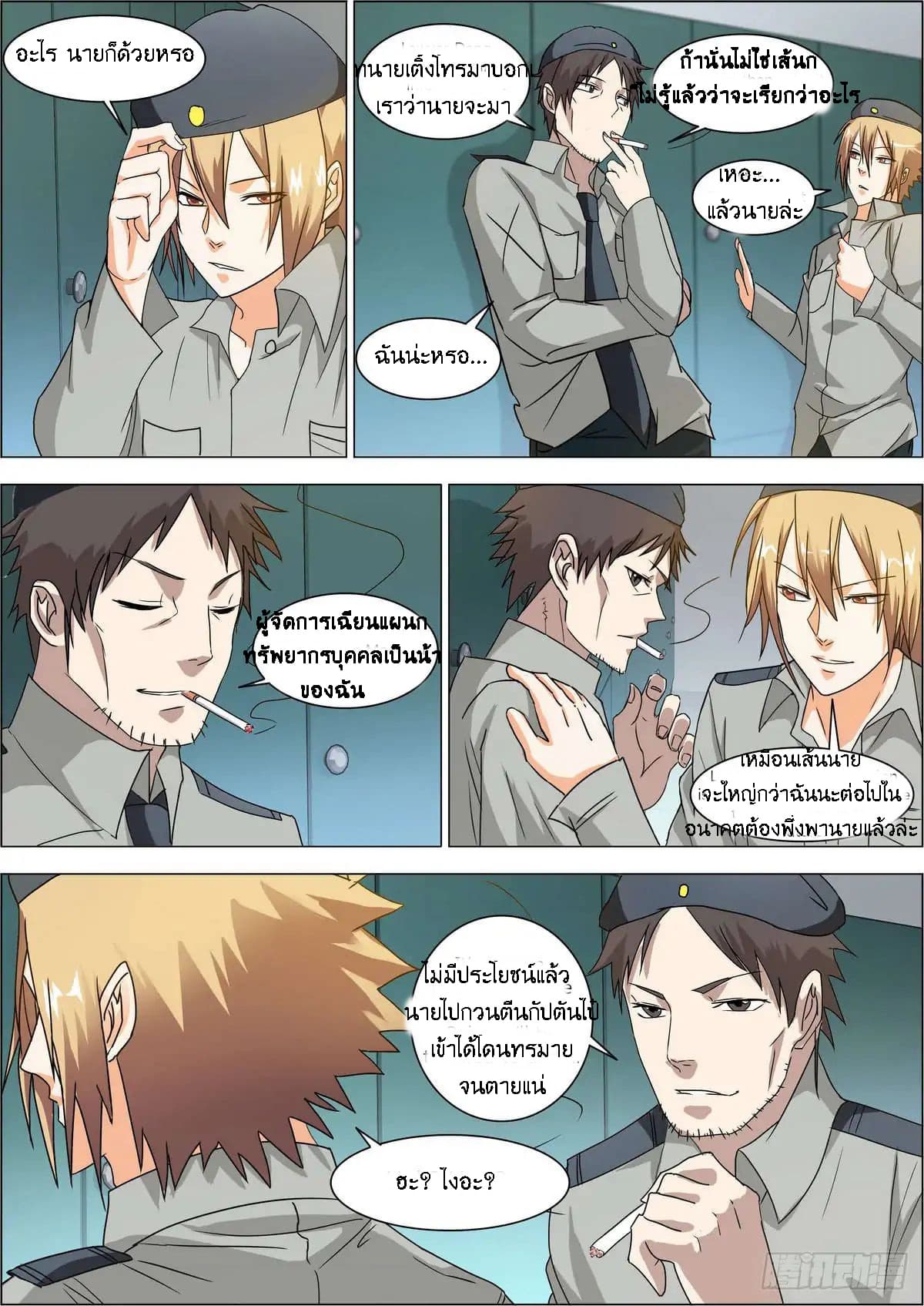 Bodyguard Of The Goddess 3-3
