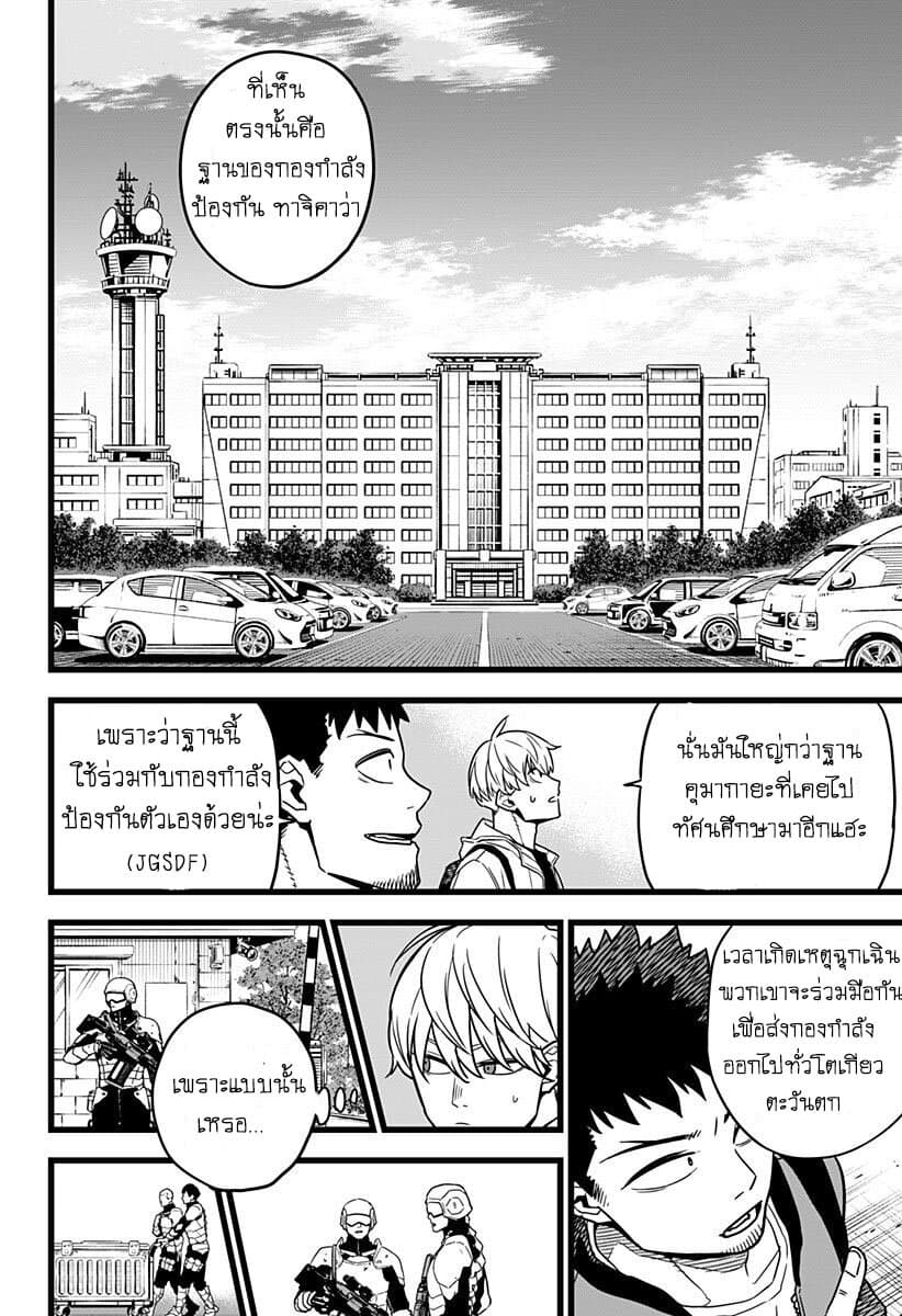 Kaiju No.8 ไคจูหมายเลข 8 3-ไคจู ต้องถูกกำจัดออกไปจากโลกใบนี้