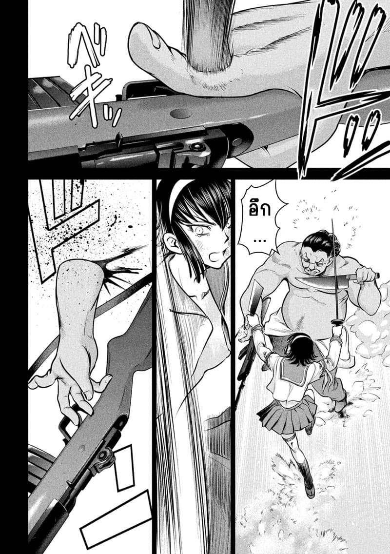 Satanophany 135-มุทซึโอะ