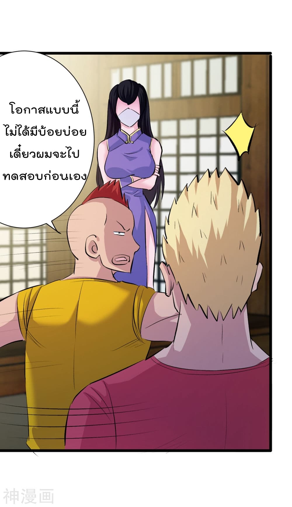 The Bodyguard of Harem ฮาเร็มนี้ของผมนะค้าบ 37-37