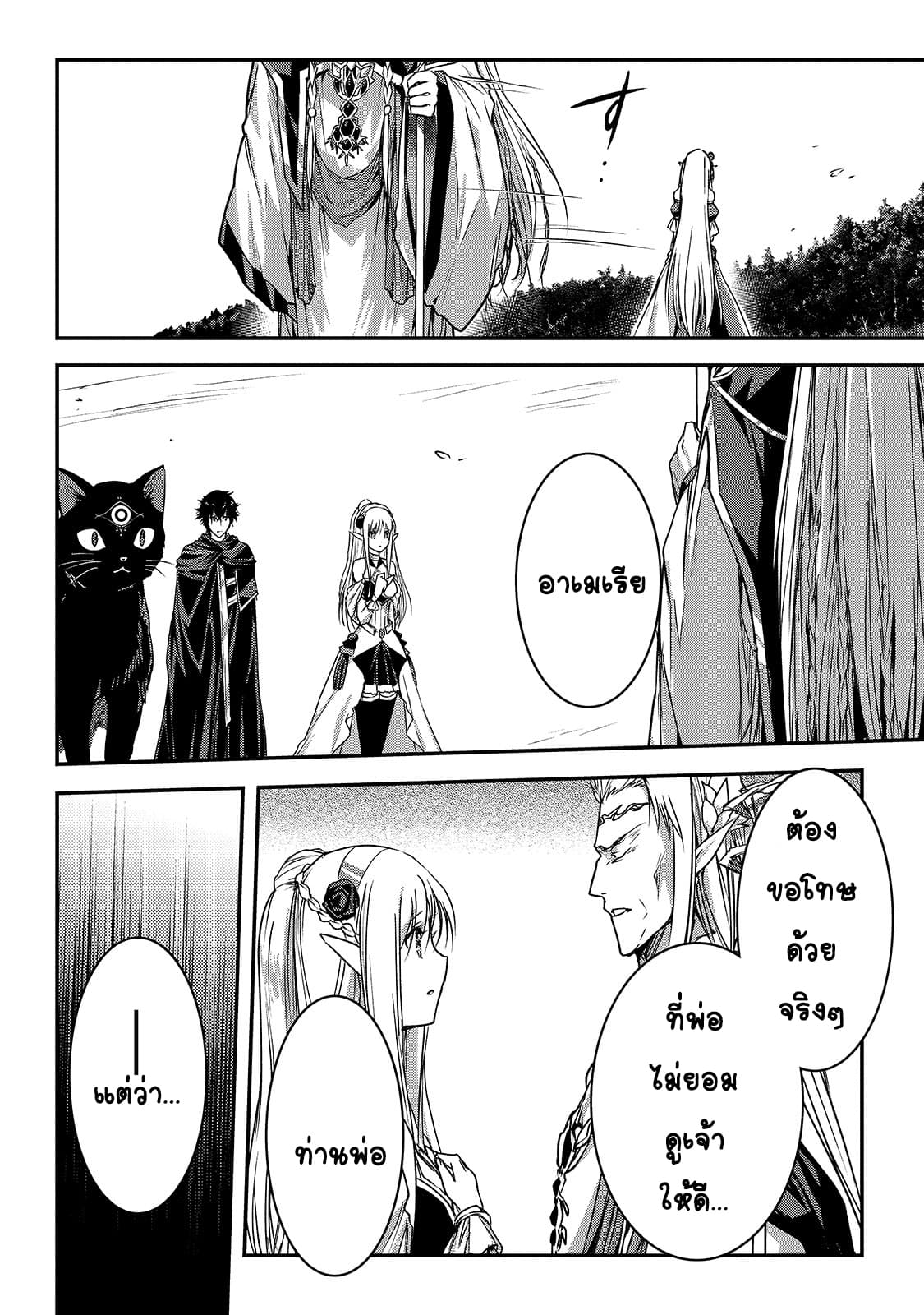 Assassin de aru ore no Sutetasu ga Yuusha yori mo Akiraka ni Tsuyoi Nodaga 15-15