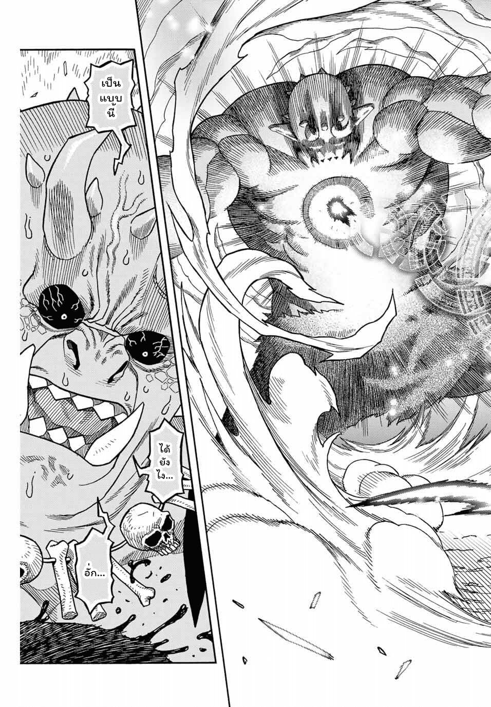 Suterareta Tensei Kenja ~ Mamono no Mori de Saikyou no dai ma Teikoku o Tsukuriageru ~ มหาปราชญ์เกิดใหม่ก็เทพในหมู่ปีศาจไปซะแล้ว~ 1-หมู่บ้านก็อบลิน