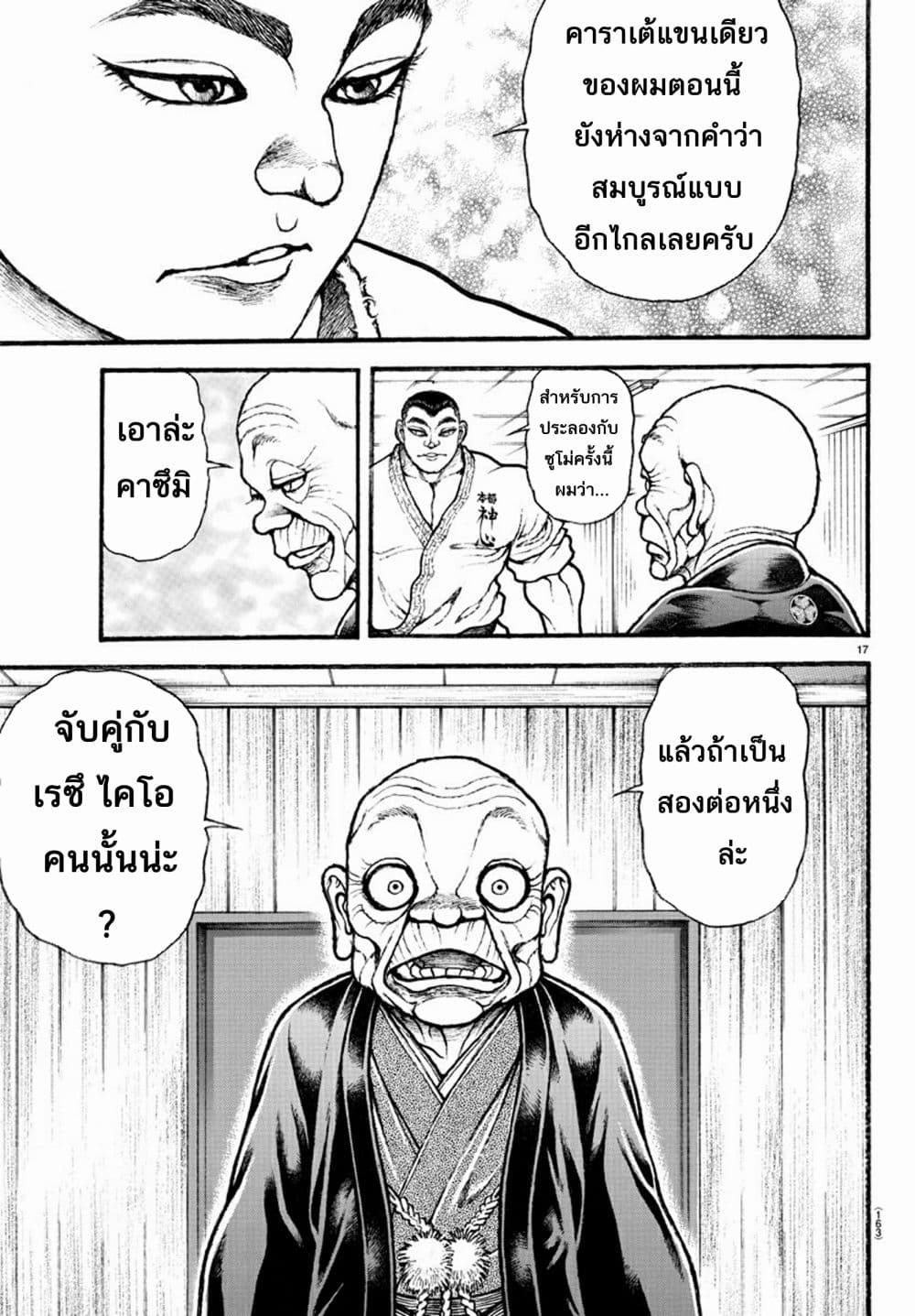 Baki Dou II 33-33