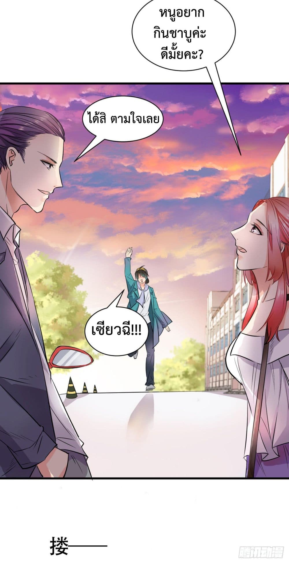 Super Profit Treasure สุดยอดระบบทำเงินสุดกาว 1-1