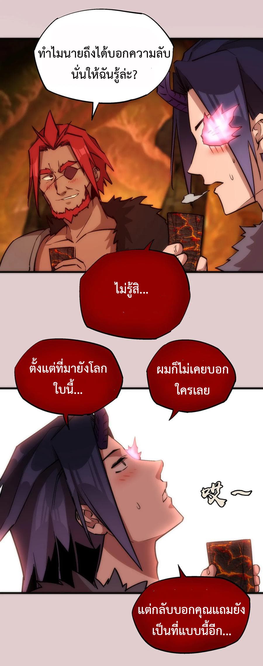 I'm Not the Overlord! 14.2-14.2