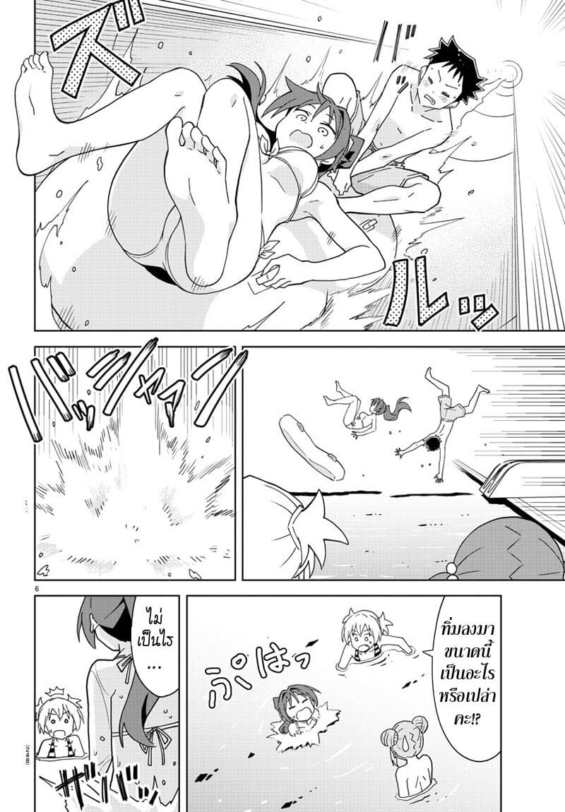 Atsumare! Fushigi Kenkyubu 187-ความแปลกของสไลเดอร์น้ำ