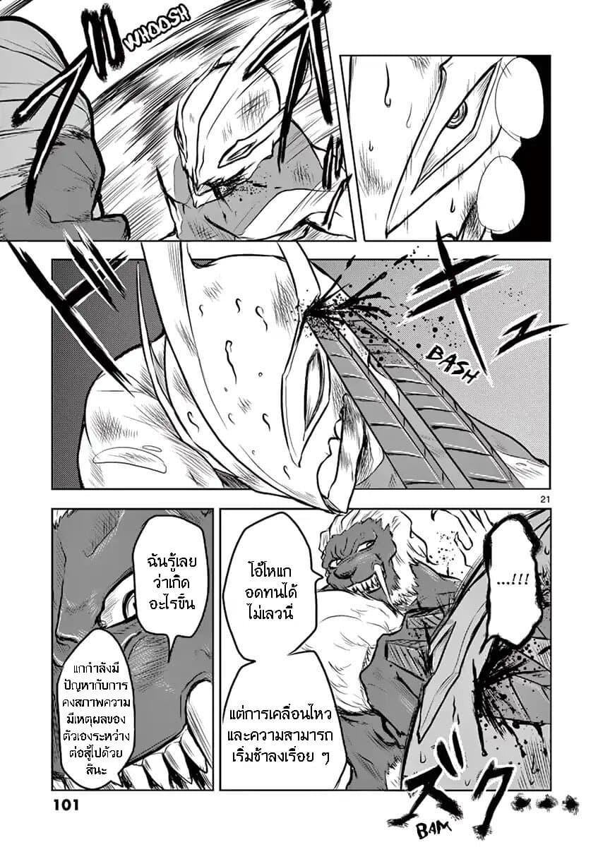 1000 Yen Hero 3-ลูกสาวและไคจิน