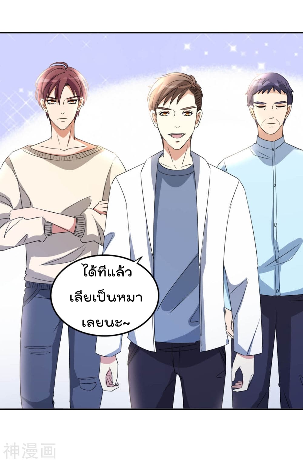 The Cultivation Back to The Earth ราชันเซียนเกรียนหวนคืนพิภพ 15-15