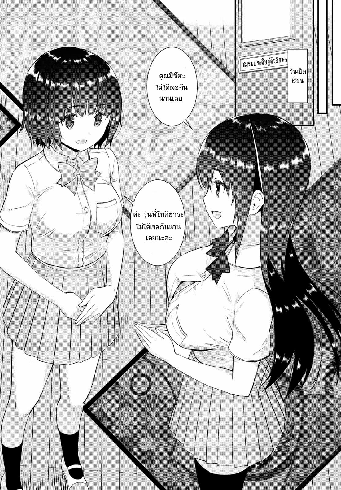 Kawaiikereba Hentai demo Suki ni Natte Kuremasu ka? 31-31