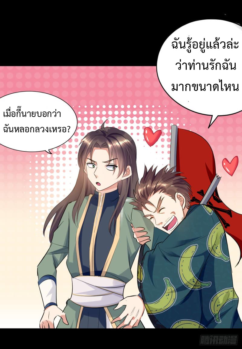 The Ultimate Son-in-Law from Different World 1-1